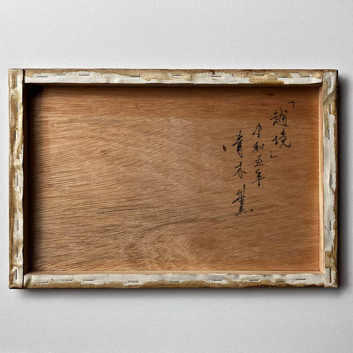 越境-4