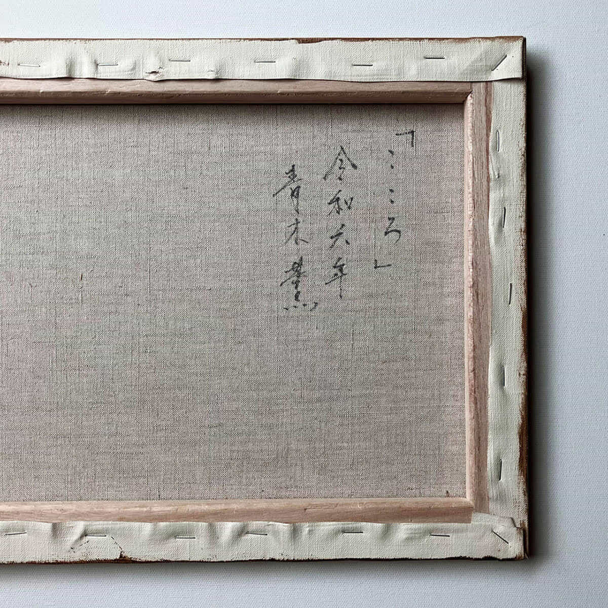 こころ-4