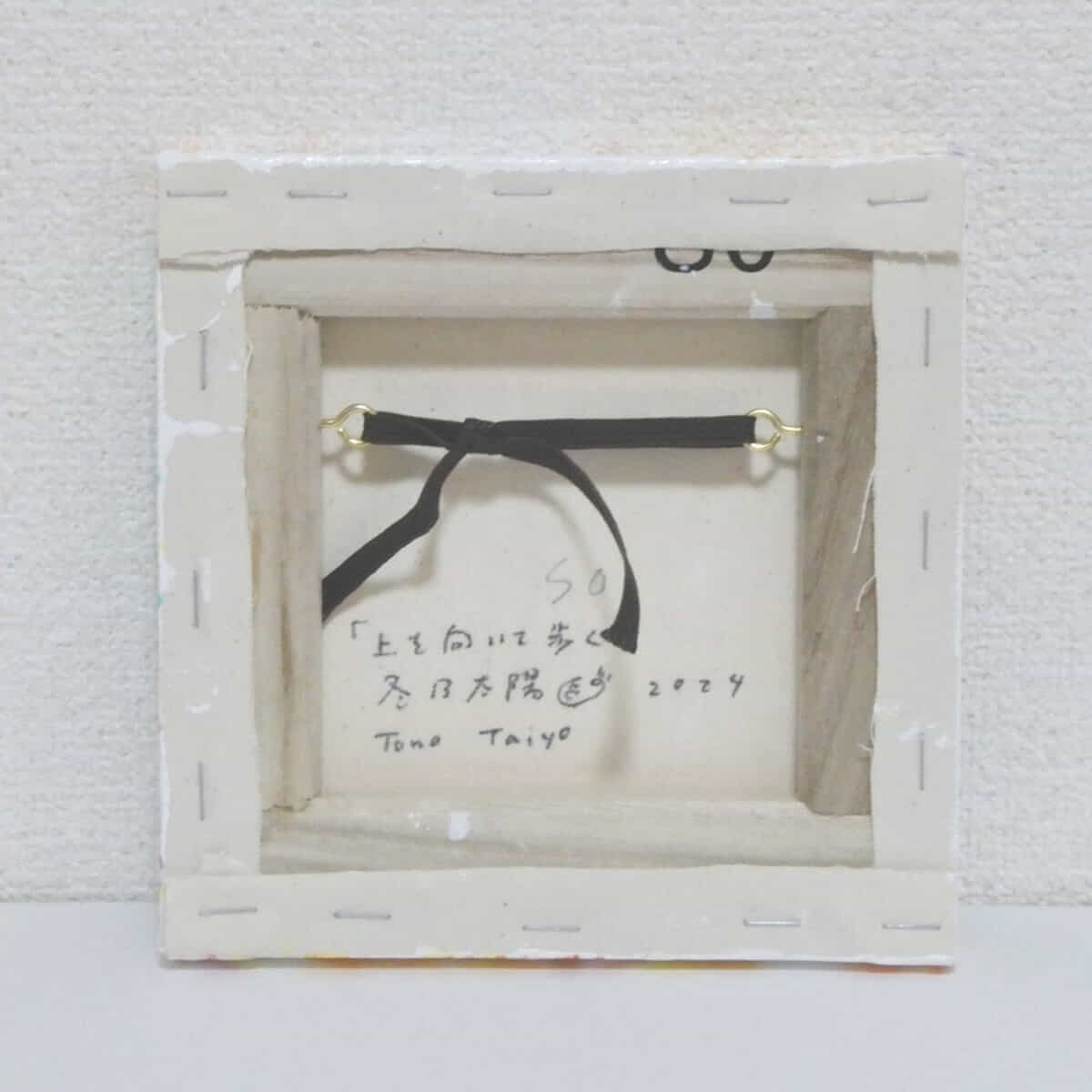 上を向いて歩く-10