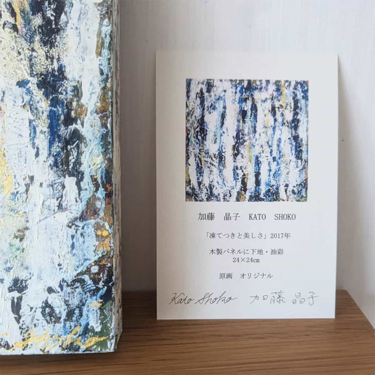 凍てつきと美しさ-6