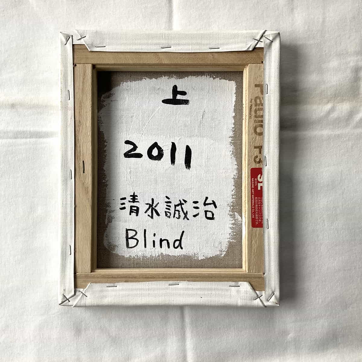 Blind-2