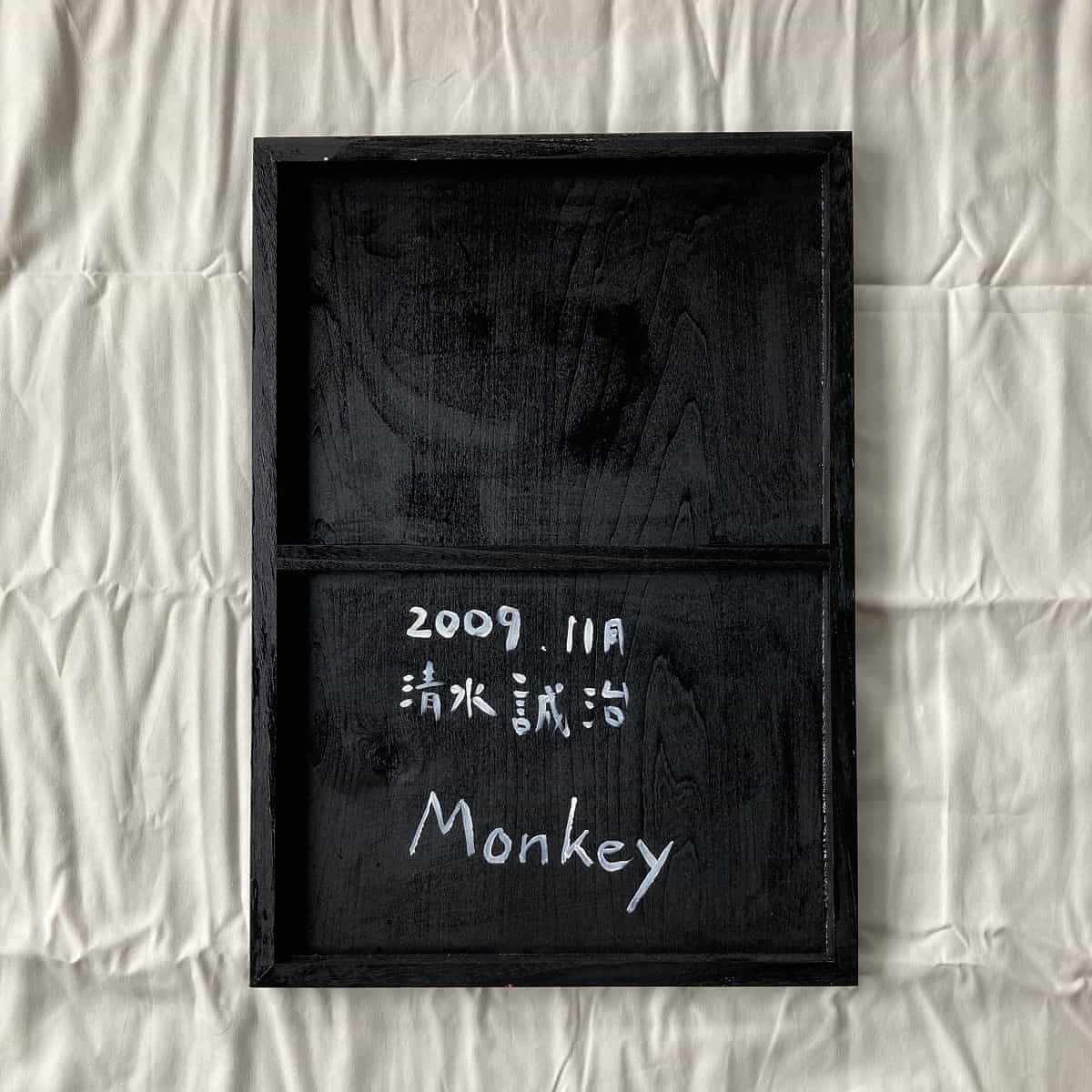 Monkey-2