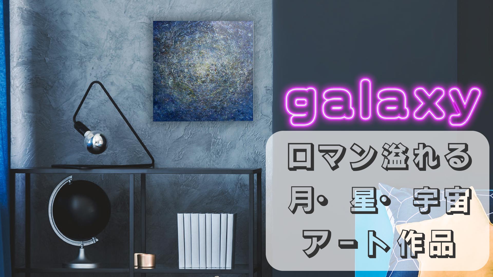 galaxy.jpg