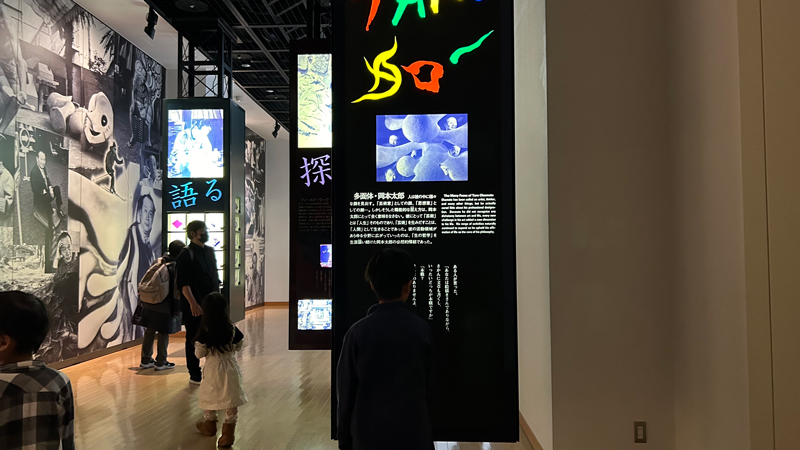 岡本太郎美術館での楽しみ方