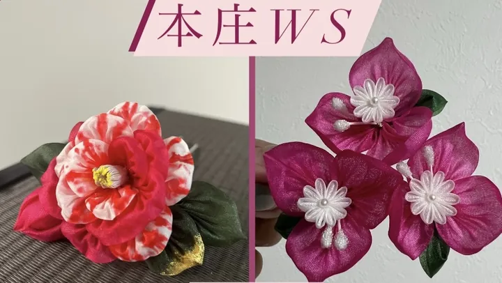 つまみ細工ワークショップ