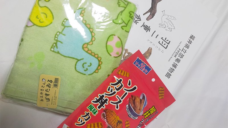 お土産