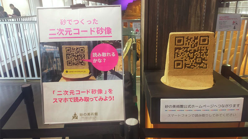 砂像