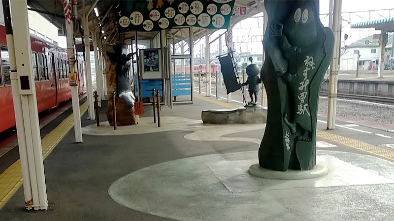 ねずみ男駅