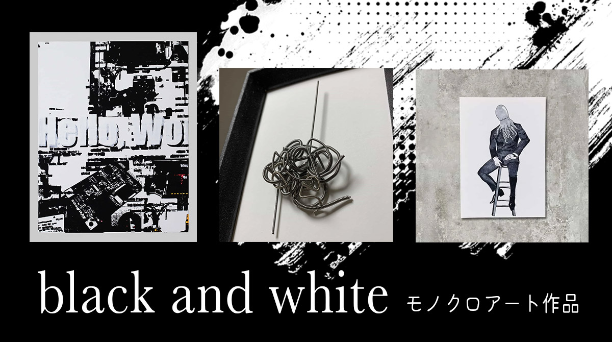 black and White モノクロアート作品