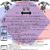 佐次えりな（演出家 / 俳優 / 人形遣い）Shankar Bhandari（Shatabdi NGO／ドラマ講師／舞台監督) Rose Mishra（通訳）