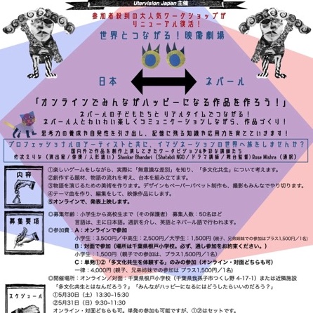 佐次えりな（演出家 / 俳優 / 人形遣い）Shankar Bhandari（Shatabdi NGO／ドラマ講師／舞台監督) Rose Mishra（通訳）