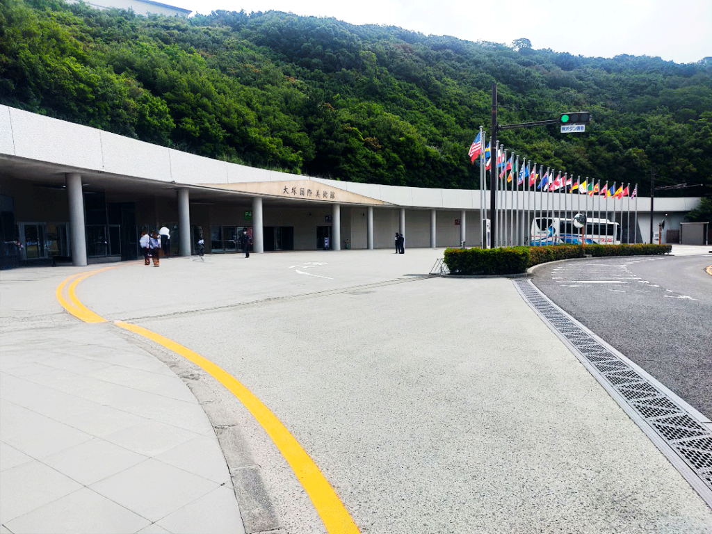 大塚国際美術館