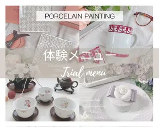 ポーセラーツ体験レッスン
