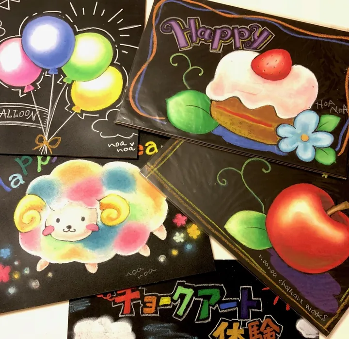 かんたん！楽しい！チョークアート