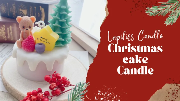 クリスマスキャンドルケーキをつくろう♡