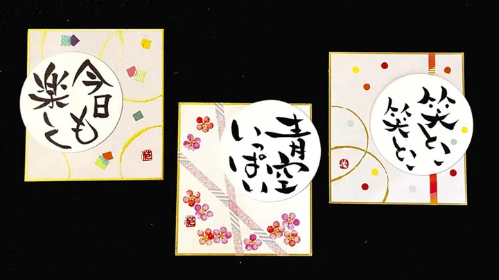 暮らしの筆文字教室