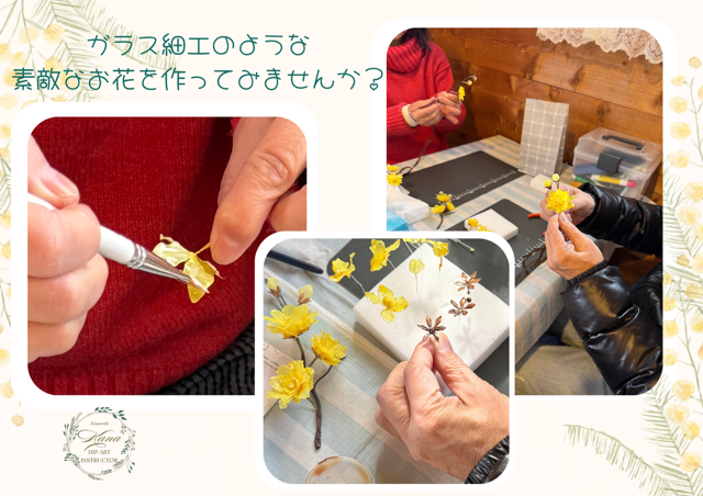 ディップアート1Day Lesson