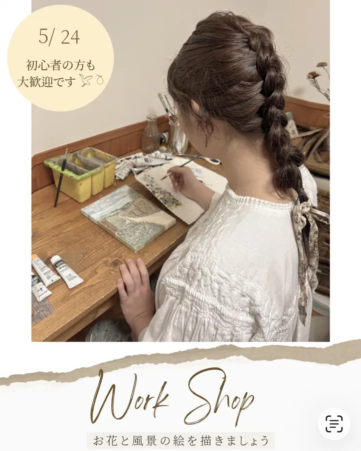 お花と風景のアートワークショップ