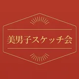 伊藤愛華　大山菜々子