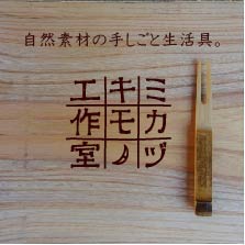 ミカヅキモ工作室